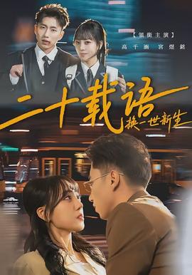 仲夏夜惊魂2