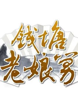 乡村之星