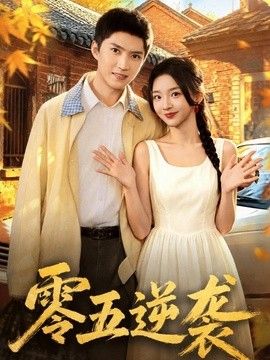 情书2024